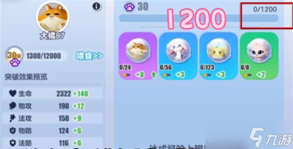 蛋仔派對艾比等級怎么提升
