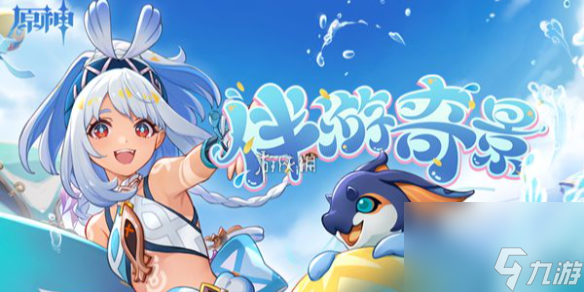 原神瑪拉妮和基尼奇抽取建議