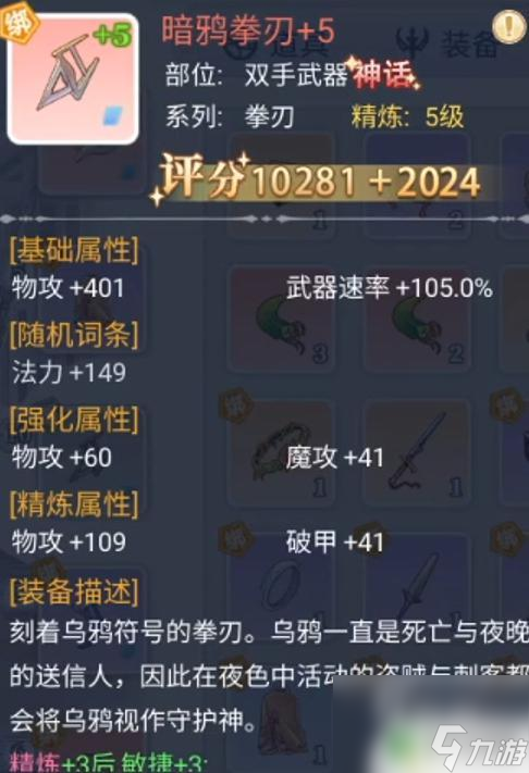 巴風特之怒怎么轉移裝備 巴風特之怒怎么繼承裝備