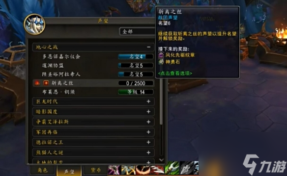 魔兽世界蛛魔信息素分泌装置获得方法
