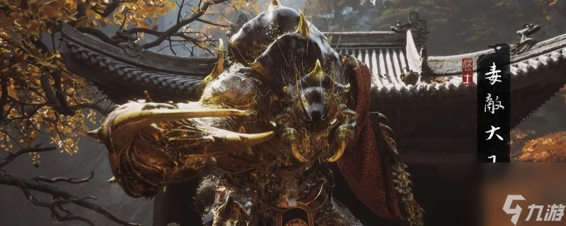 《黑神話：悟空》毒敵大王的黑神話悟影神圖