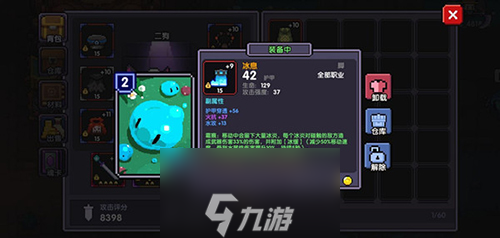 我的勇者牧师突击流怎么打 突击型技能选择及打法攻略