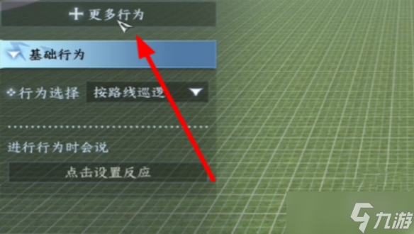 逆水寒手游今天串門到哪了成就達(dá)成攻略