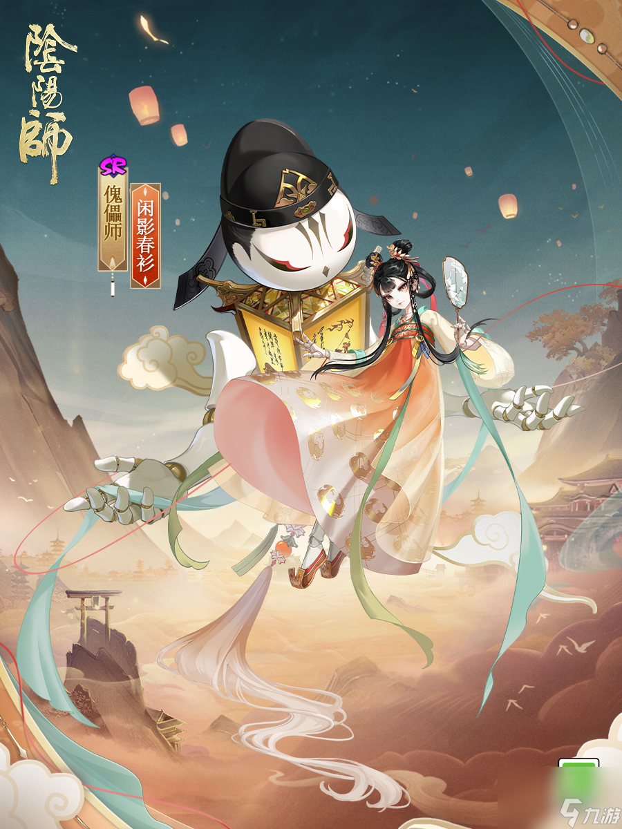 閑弄影戲遙盼春衫,《陰陽(yáng)師》傀儡師新皮膚即將上線