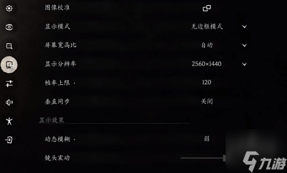黑神话悟空3070最佳画质设置推荐 3070玩黑神话画质怎么设定帧数最稳