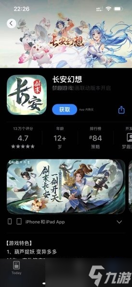 单手操作的国风捉妖手游，快来《长安幻想》里当天命马喽吧！