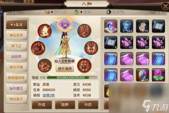 神仙道不醉石哪里找 不醉石寻找指南