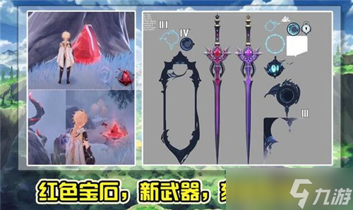 《原神》1.2版本更新內(nèi)容一覽