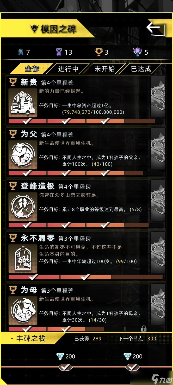 未来人生快速获取珂金方法