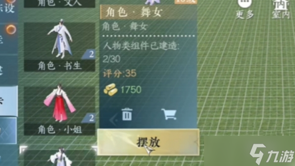 逆水寒手游今天串門到哪了成就達(dá)成攻略