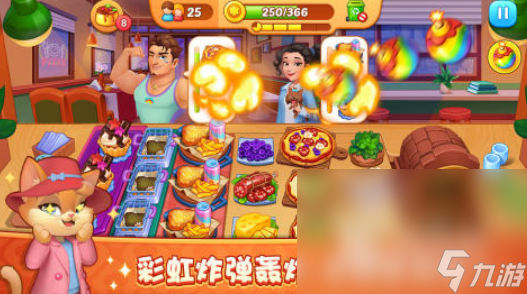 新葡萄娱乐平台流行的美食游戏大全2024 热门的美食游戏榜单(图7)
