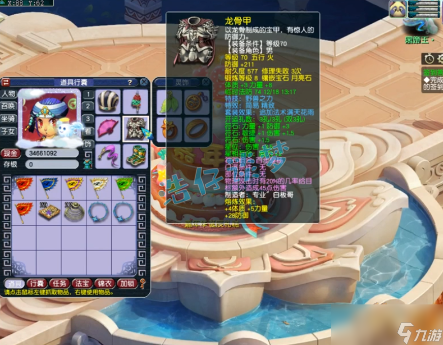 夢幻西游69花果山裝備推薦