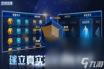 2024足球经理游戏有哪些 好玩的足球游戏大全