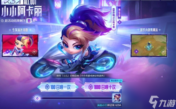 《英雄联盟》抽奖活动汇总大全