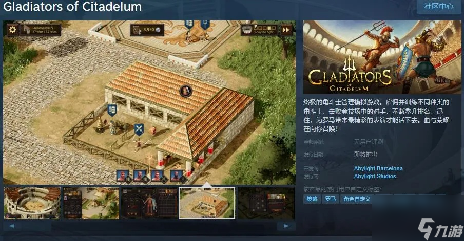 角斗士管理模拟游戏《Gladiators of Citadelum》Steam页面开放