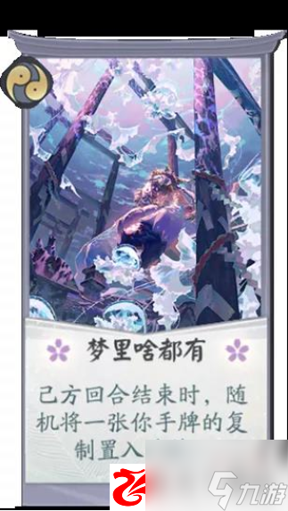 陰陽師百聞牌新式神蟹姬陣容搭配：陰陽師百聞牌新式神蟹姬陣容搭配