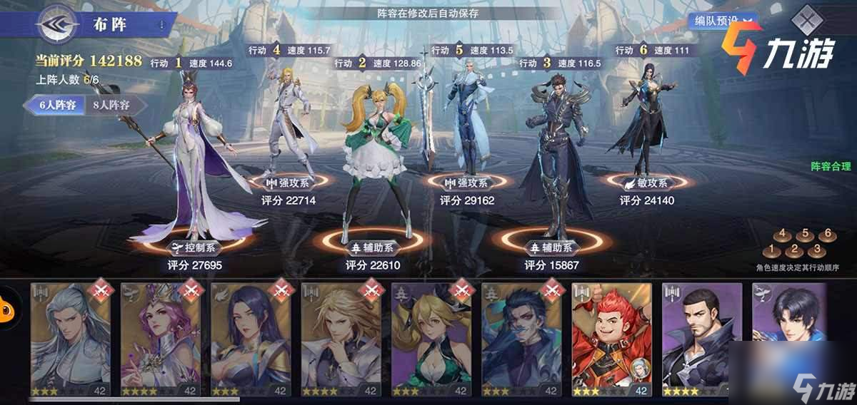 斗罗大陆魂师对决怎么组队 队伍阵容搭配技巧