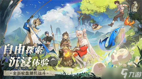 失落四境游戏3.0版本召唤流配队详情介绍