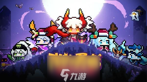 我的角裝備<strong></strong>勇者角色職業(yè)玩法攻略大全 全武器裝備卡牌圖鑒介紹匯總