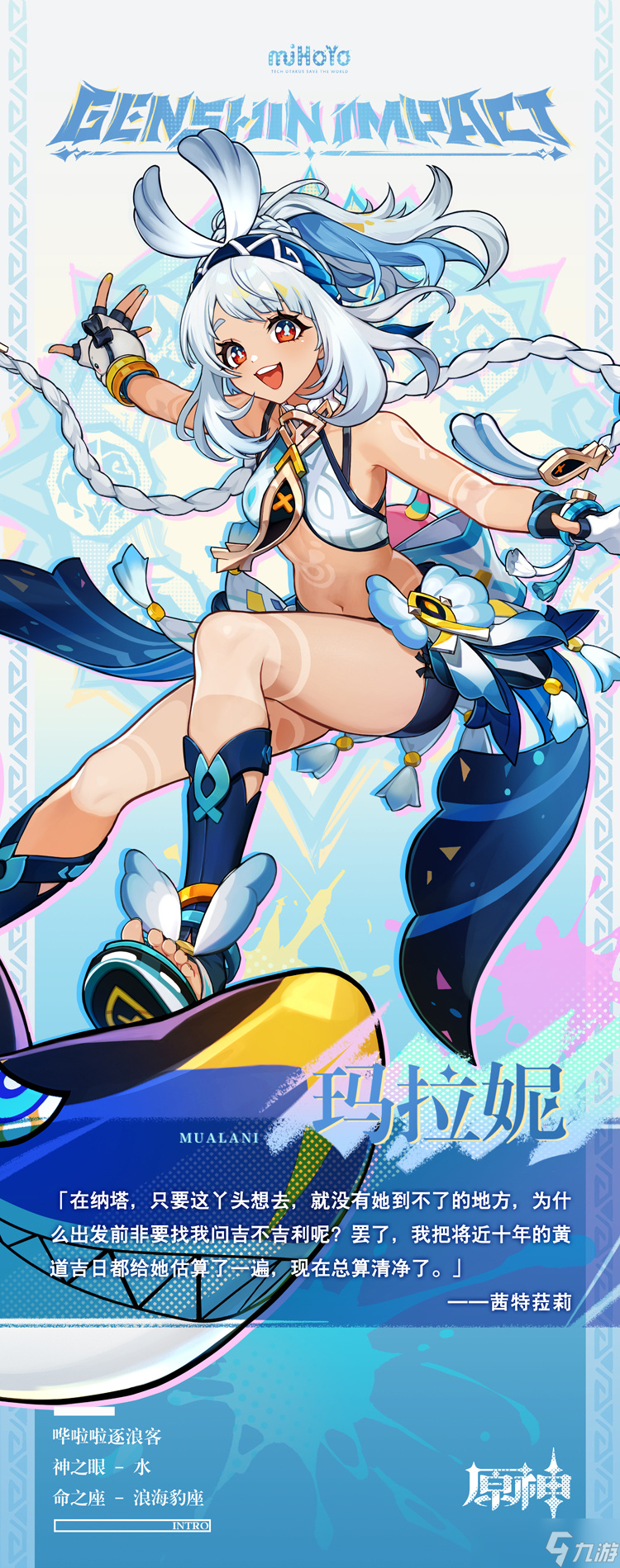 原神瑪拉妮武器怎么選擇