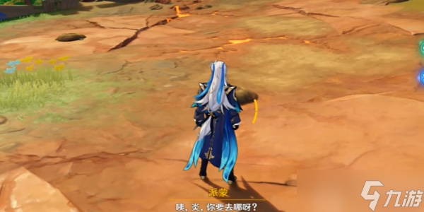 原神待種子萌出新芽任務(wù)怎么做