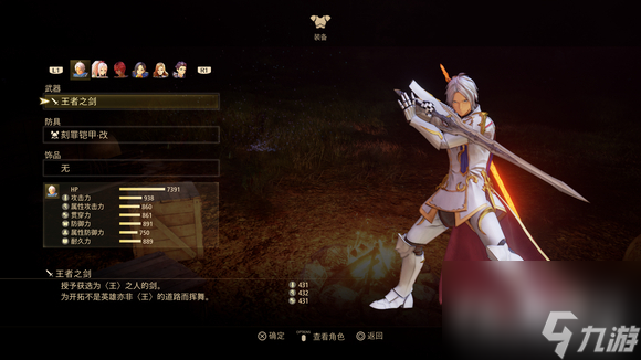 破晓传说黎明新程Steam版简体中文设置方法