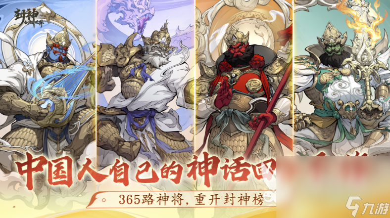 封神幻想世界测试服下载地址在哪 封神幻想世界下载链接分享