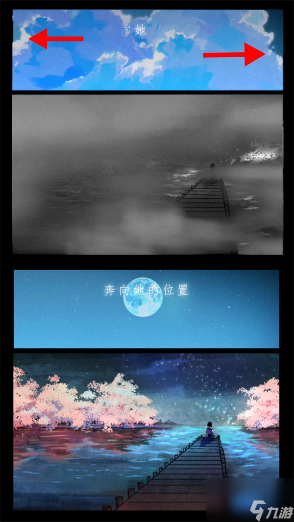去远方第1章攻略
