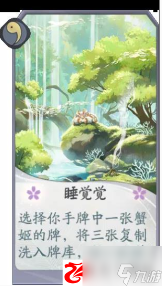 阴阳师百闻牌新式神蟹姬阵容搭配：阴阳师百闻牌新式神蟹姬阵容搭配