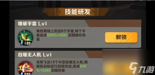 《向僵尸开炮》流派技能组合推荐