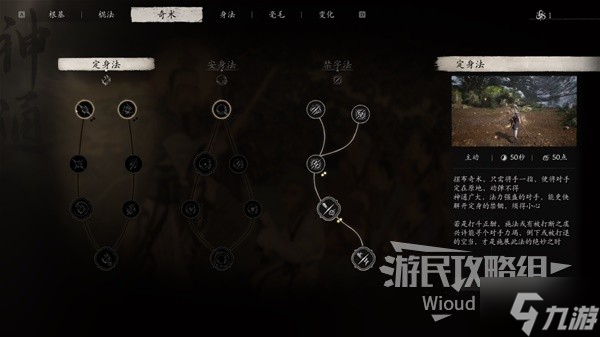 《黑神話悟空》大圣殘軀打法教程 大圣殘軀怎么打