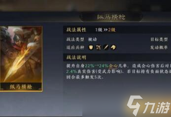 三国谋定天下T0级开荒阵容是什么