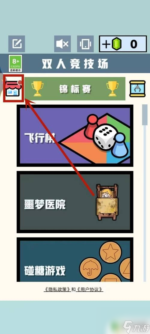 雙人競技場如何2個(gè)人玩 雙人競技場怎樣邀請好友