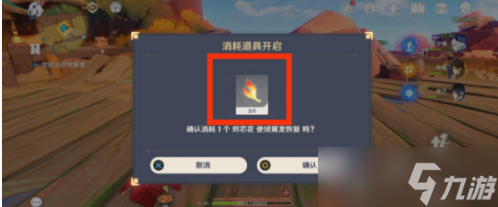 原神沉重的翅膀任務攻略