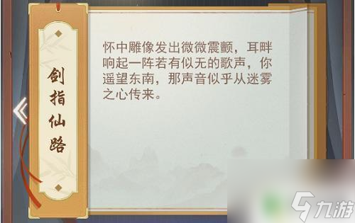 江湖悠悠門客任務(wù)位置 俠道勢力坐標攻略《江湖悠悠》