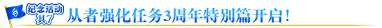 FGO國服三周年活動攻略 活動福利匯總介紹