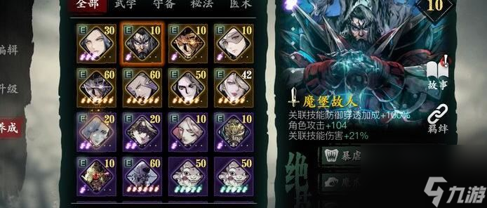 影之刃3心法升華怎么玩 影之刃3心法升華玩法攻略