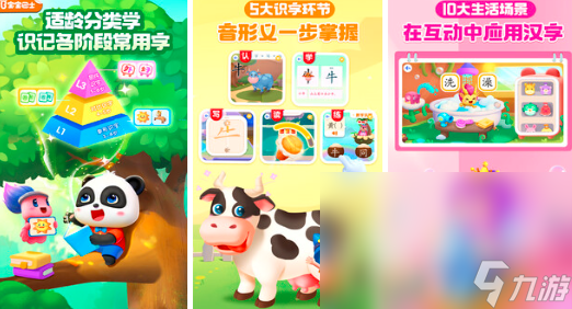 拼音小游戏有哪些2024 好玩的拼音手游推荐