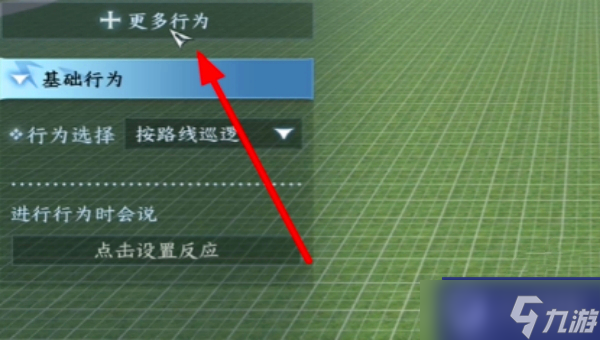 逆水寒手游今天串門到哪了成就怎么得