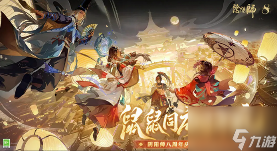 阴阳师9月神秘图案画法介绍2024