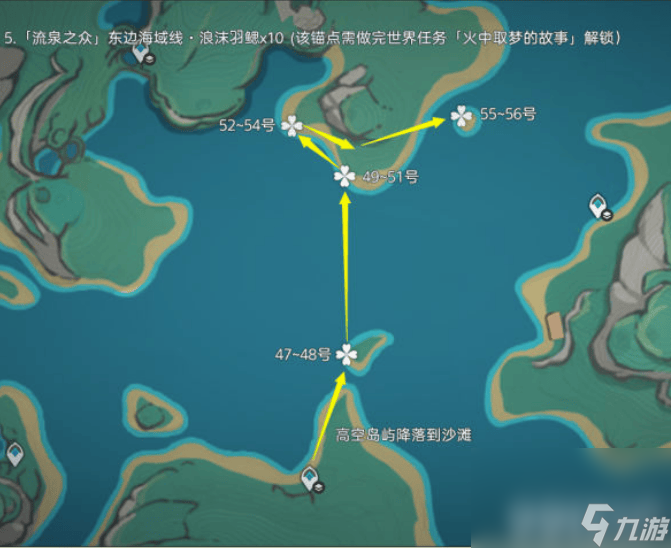 原神5.0浪沫羽鳃采集路线是什么 浪沫羽鳃采集路线分享