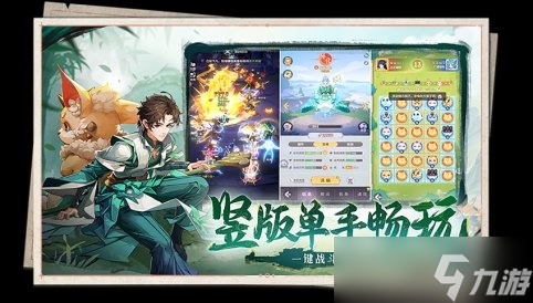 单手操作的国风捉妖手游，快来《长安幻想》里当天命马喽吧！
