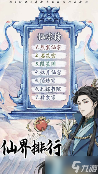 修仙人生模拟器怎么玩 修仙人生模拟器新手开荒攻略分享