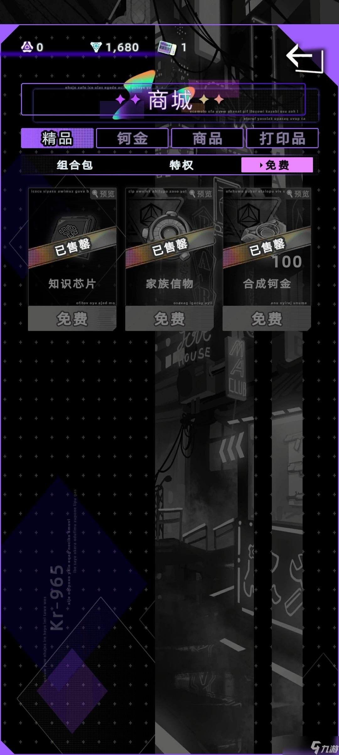 未来人生快速获取珂金方法