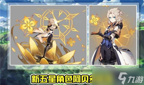 《原神》1.2版本更新內(nèi)容一覽