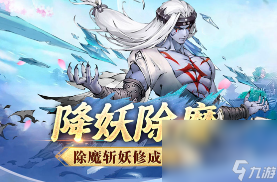 好玩的逍遥游戏有哪些2024 最热门的逍遥手游排行榜