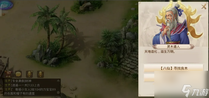 问道手游八仙梦境韩湘子怎么过 问道手游八仙梦境韩湘子通关步骤