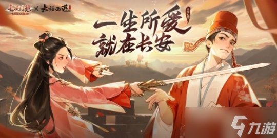 单手操作的国风捉妖手游，快来《长安幻想》里当天命马喽吧！