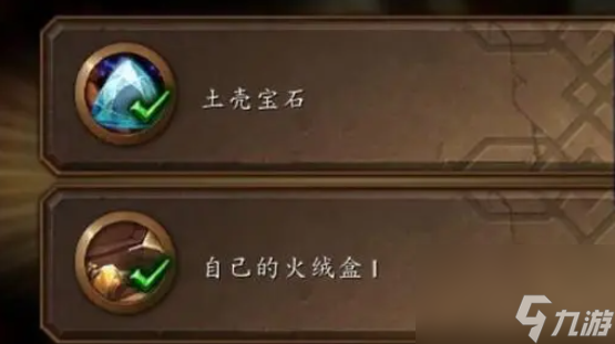 《魔兽世界》名誉火绒盒获得方法介绍