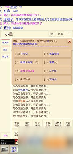 江湖恩仇錄mud華山派怎么玩好華山派不同流派解析